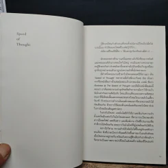 เมื่อถึงเวลา ดอกไม้จะบานเอง - วุฒิชัย กฤษณะประกรกิจ รูปที่ 7