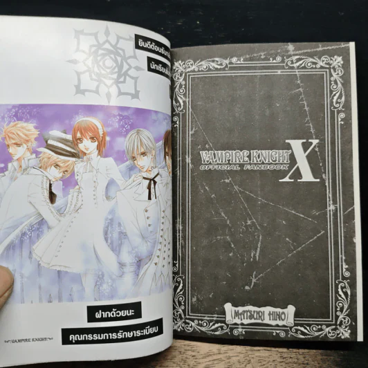Vampire Knight Official Fanbook - Matsuri Hino รูปที่ 7