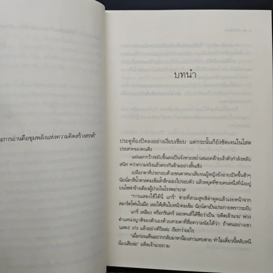ลลิตอัสดง - กรรัมภา รูปที่ 7