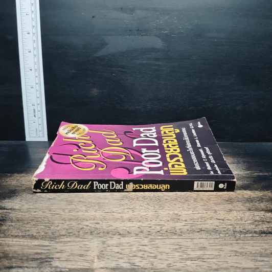 พ่อรวยสอนลูก - Robert T. Kiyosaki รูปที่ 3