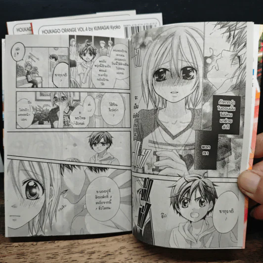 รักนายเจ้าชายนักกีฬา เล่ม 3-5 รูปที่ 8