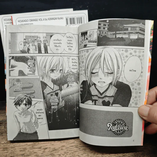 รักนายเจ้าชายนักกีฬา เล่ม 3-5 รูปที่ 7