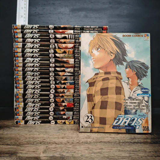 Boxset ฮิคารุเซียนโกะ เกมอัจฉริยะ 23 เล่มจบ รูปที่ 5