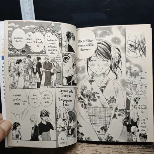 รักแรกหวานปานน้ำผึ้ง เล่ม 3-12 - Ai Minase รูปที่ 9