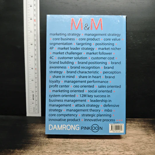 M&M iam Marketing Man หนังสือรวมเล่มฉบับพิเศษ เกากลยุทธ์+เกาจัดการ+เกาตลาด - Damrong Pinkoon รูปที่ 2