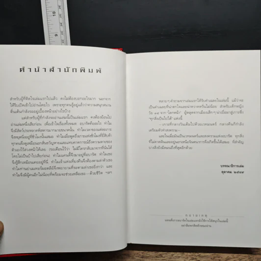Abarat อบารัต II วันแห่งเวทมนตร์ คืนแห่งสงคราม (ปกแข็ง) - Clive Barker (ไคลฟ์ บาร์เกอร์), ธารพายุ รูปที่ 7
