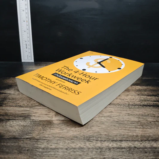 The 4-Hour Workweek ทำน้อยแต่รวยมาก - Timothy Ferriss รูปที่ 4
