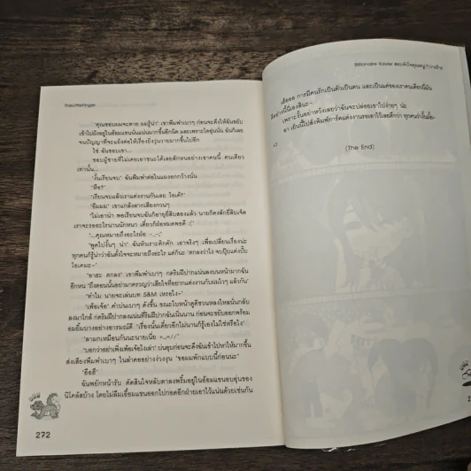 Billionaire Xavier สยบหัวใจคุณหนู(?)วายร้าย - TheLittleFinger รูปที่ 8