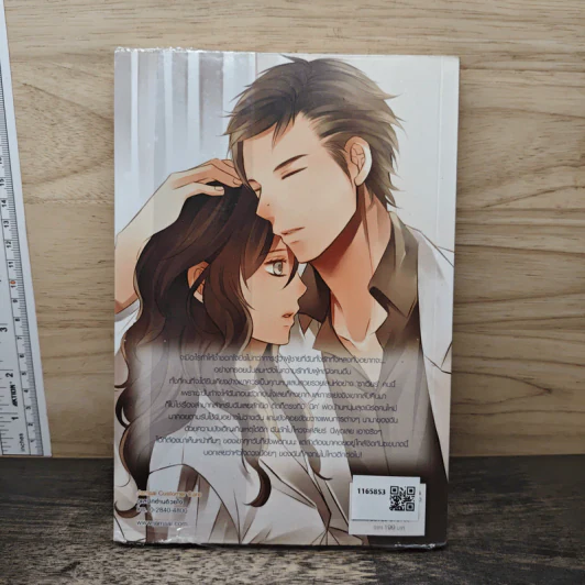 Billionaire Xavier สยบหัวใจคุณหนู(?)วายร้าย - TheLittleFinger รูปที่ 5