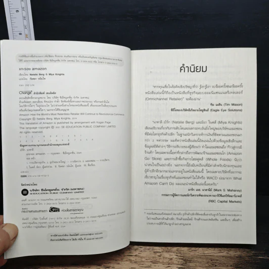 แกะรอย amazon - Natalie Berg (นาตาลี เบิร์ก), Miya Knights (มิยา ไนตส์), กัลศลา วนันโท รูปที่ 6