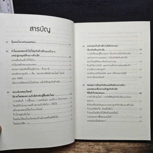 แกะรอย amazon - Natalie Berg (นาตาลี เบิร์ก), Miya Knights (มิยา ไนตส์), กัลศลา วนันโท รูปที่ 7