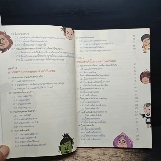 ฝึกวาดการ์ตูนน่ารักด้วยดินสอหนึ่งด้าม - เฟยเล่อเหนี่ยว รูปที่ 9