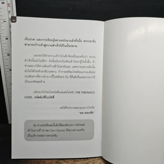 เทพเทรนไลน์ ลากเส้นหาจุดซื้อขายขั้นเทพ รูปที่ 10