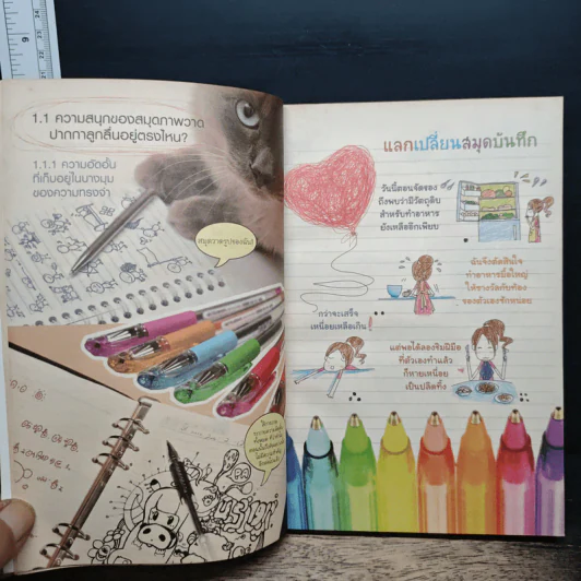 วาดเพลินด้วยปากกาลูกลื่น 1 ด้าม - เฟย เล่อ เหนี่ยว รูปที่ 9