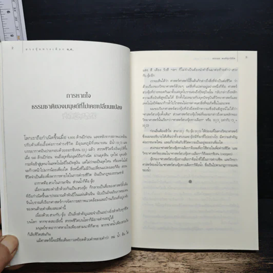 ฮวงจุ้ยทางเลือก - สรกฤช พงศ์ศุภนิมิต รูปที่ 9