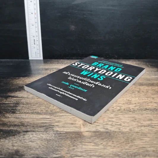 Brand Storydoing Wins สร้างแบรนด์ด้วยเรื่องเล่าไม่เท่าลงมือทำ - ดลชัย บุณยะรัตเวช รูปที่ 4