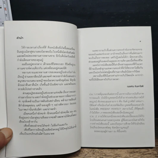 ให้กาลเวลาเล่าเรื่องที่ดี - ฌอห์ณ จินดาโชติ รูปที่ 6