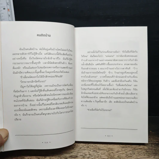 วันนี้ฉันตัดสินใจจะให้เวลากับตัวเอง - โอรียออิน รูปที่ 9