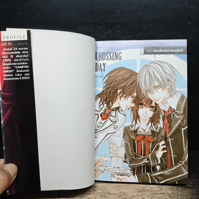 Vampire Knight Official Fanbook - Matsuri Hino รูปที่ 6