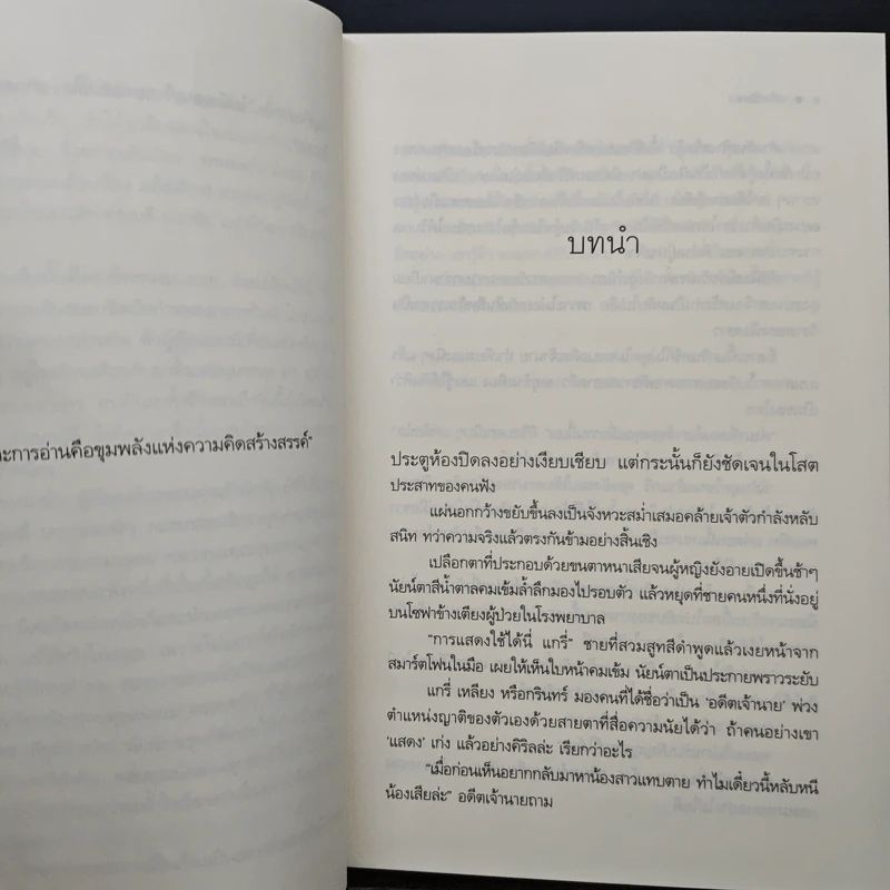 ลลิตอัสดง - กรรัมภา รูปที่ 7