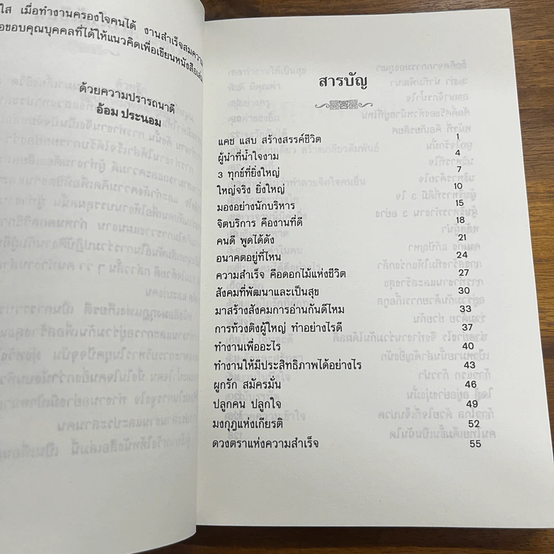 มงกุฎแห่งเกียรติ รูปที่ 9