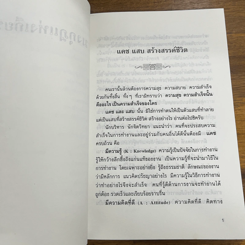 มงกุฎแห่งเกียรติ รูปที่ 11