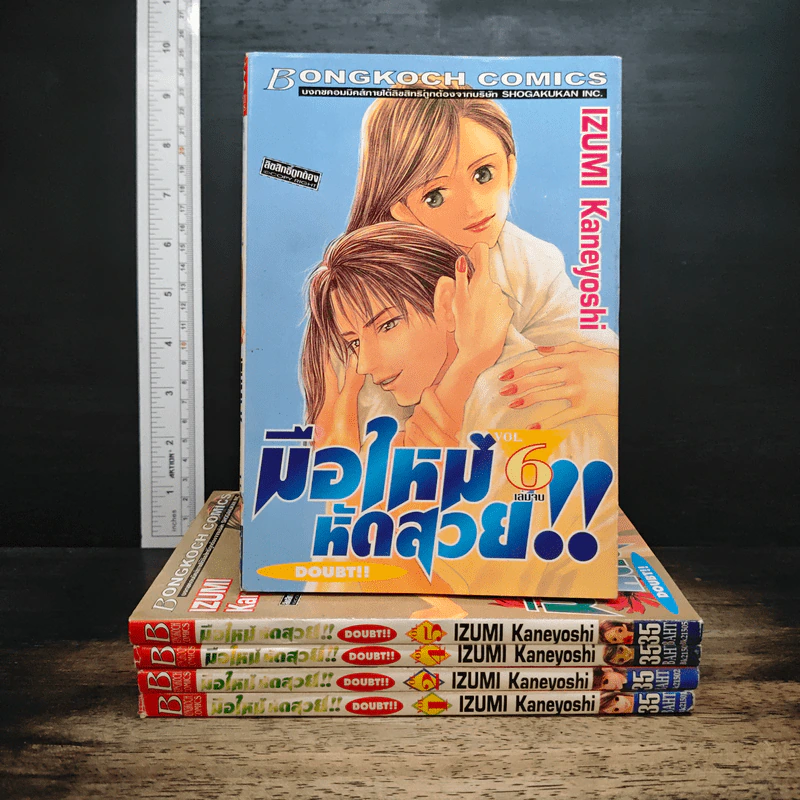 มือใหม่หัดสวย 6 เล่มจบ (ขาดเล่ม 3) รูปที่ 1