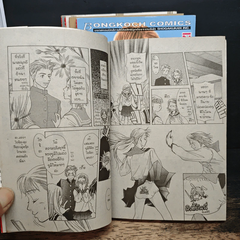 มือใหม่หัดสวย 6 เล่มจบ (ขาดเล่ม 3) รูปที่ 7