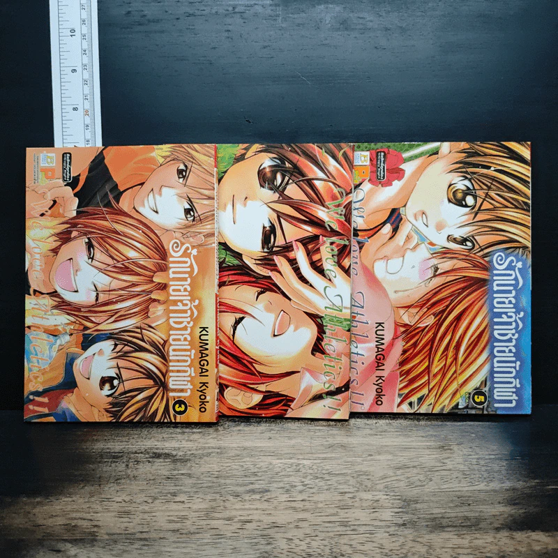 รักนายเจ้าชายนักกีฬา เล่ม 3-5 รูปที่ 1