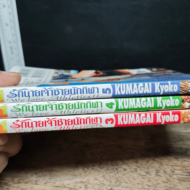 รักนายเจ้าชายนักกีฬา เล่ม 3-5 รูปที่ 10