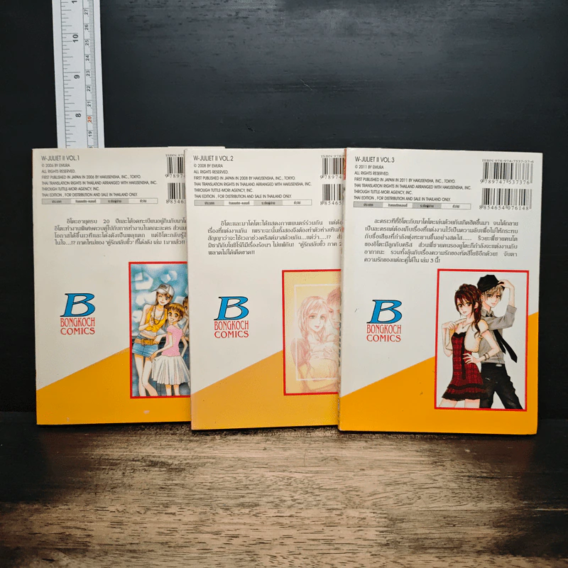 คู่รักสลับขั้ว ภาค 2 เล่ม 1-3 รูปที่ 2