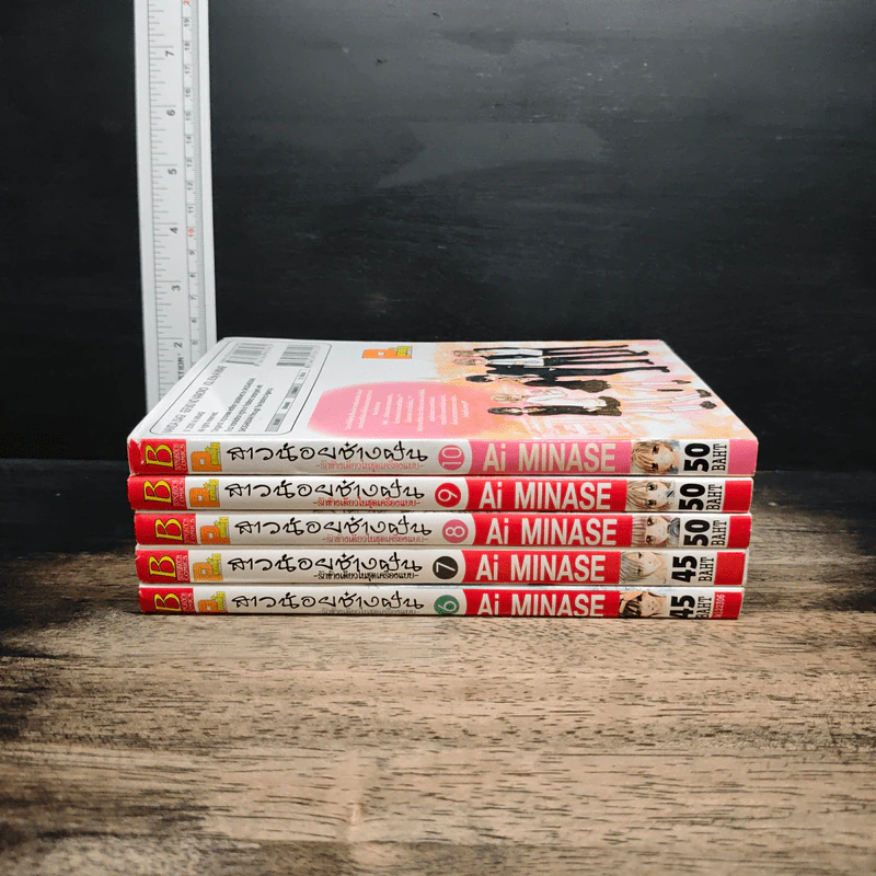 สาวน้อยช่างฝัน รักข้างเดียวในชุดเครื่องแบบ เล่ม 6-10 รูปที่ 2