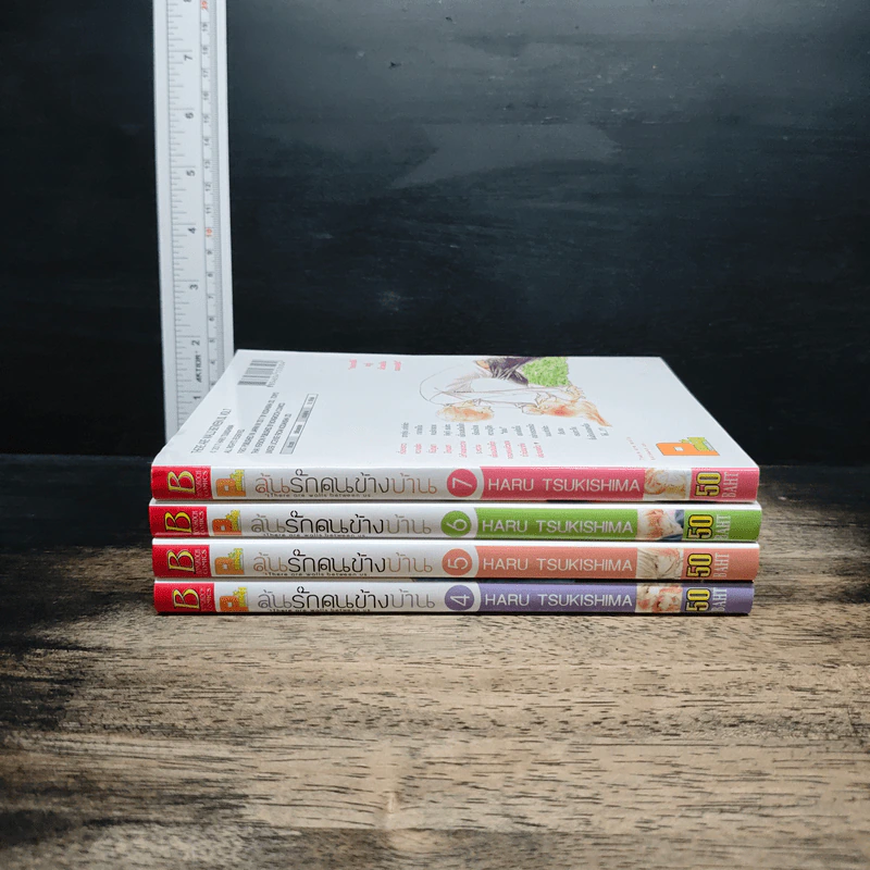 ลุ้นรักคนข้างบ้าน เล่ม 4-7 รูปที่ 2