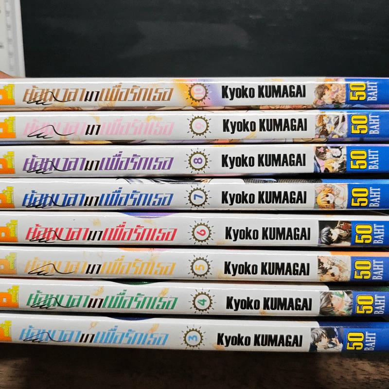ย้อนเวลามาเพื่อรักเธอ เล่ม 3-10 รูปที่ 5