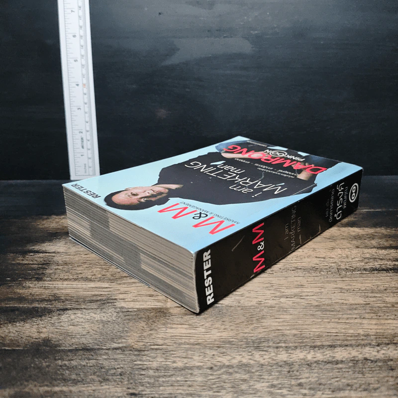 M&M iam Marketing Man หนังสือรวมเล่มฉบับพิเศษ เกากลยุทธ์+เกาจัดการ+เกาตลาด - Damrong Pinkoon รูปที่ 5