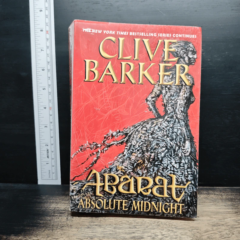 Abarat อบารัต - Clive Barker (ไคลฟ์ บาร์เกอร์) รูปที่ 1