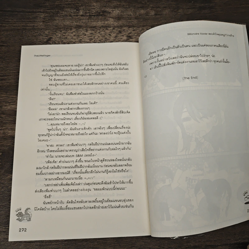 Billionaire Xavier สยบหัวใจคุณหนู(?)วายร้าย - TheLittleFinger รูปที่ 8