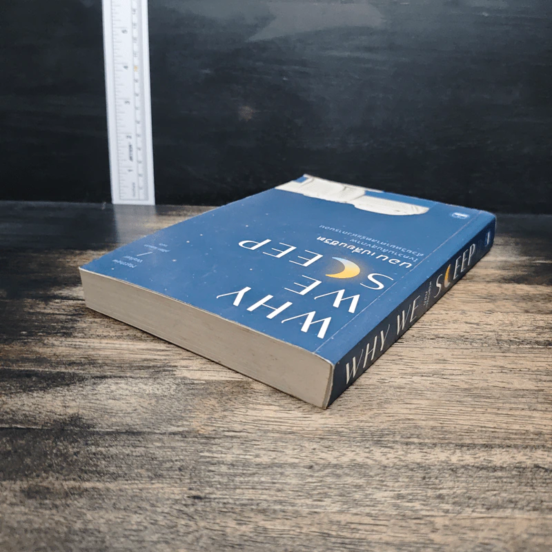 Why We Sleep : นอนเปลี่ยนชีวิต - Matthew Walker (แมตธิว วอล์กเกอร์) รูปที่ 5