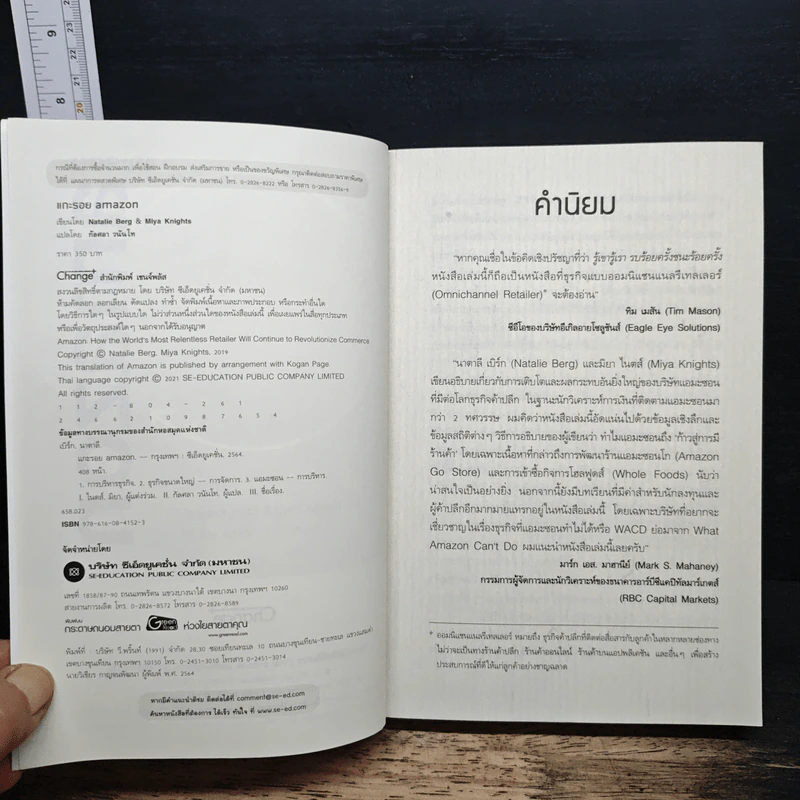 แกะรอย amazon - Natalie Berg (นาตาลี เบิร์ก), Miya Knights (มิยา ไนตส์), กัลศลา วนันโท รูปที่ 6