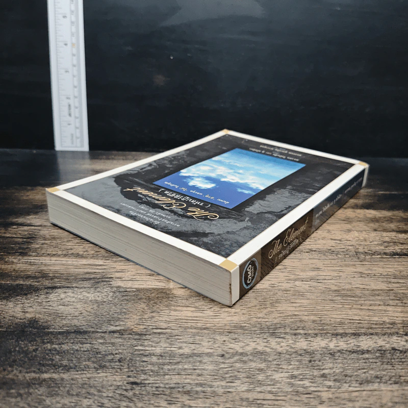 The Element รหัสปฏิวัติชีวิต - ดร.เคน โรบินสัน, ลู อโรนิกา รูปที่ 5