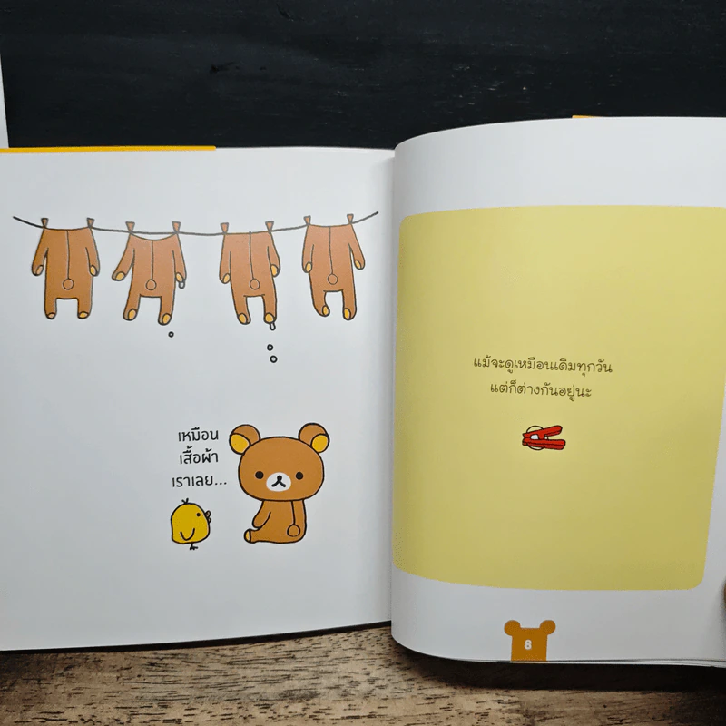 Rilakkuma ตามติดชีวิต รีลัคคุมะ 1 - คนโด อากิ รูปที่ 8