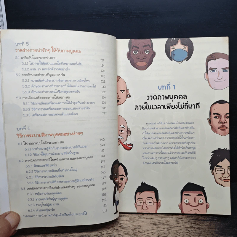 ฝึกวาดการ์ตูนน่ารักด้วยดินสอหนึ่งด้าม - เฟยเล่อเหนี่ยว รูปที่ 10