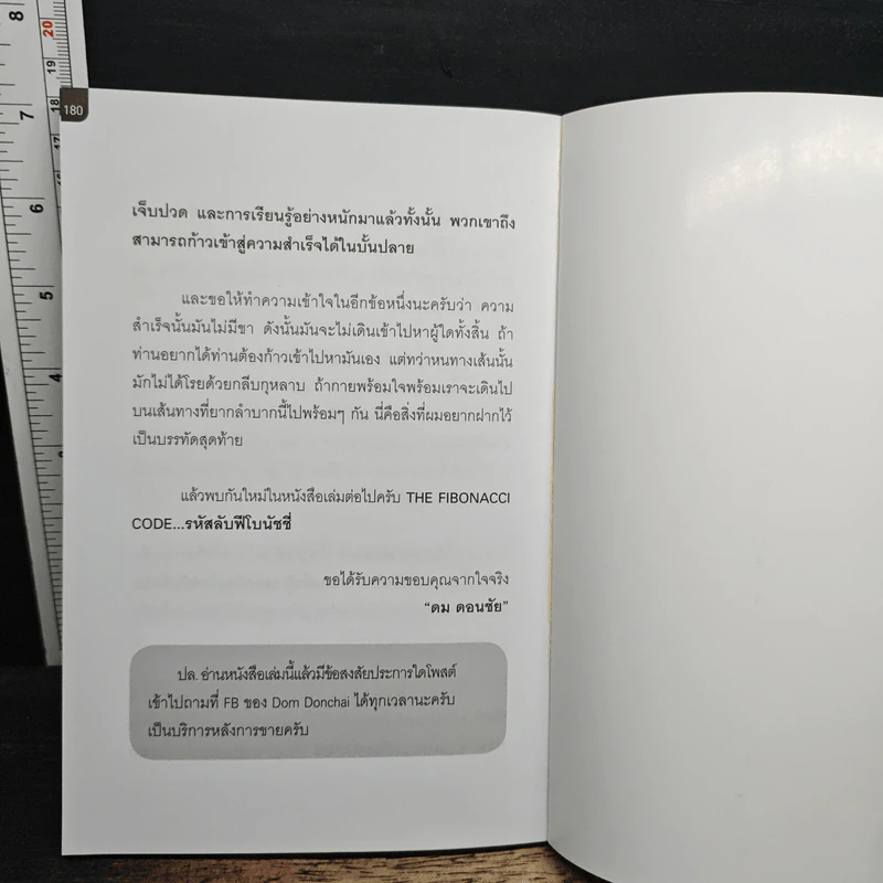 เทพเทรนไลน์ ลากเส้นหาจุดซื้อขายขั้นเทพ รูปที่ 10