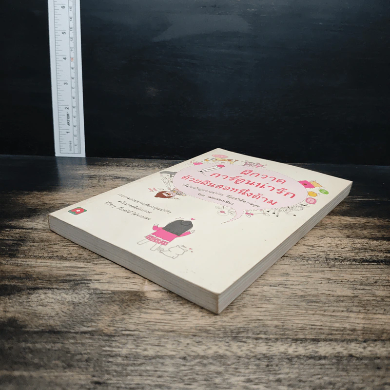 ฝึกวาดการ์ตูนน่ารักด้วยดินสอหนึ่งด้าม - เฟยเล่อเหนี่ยว รูปที่ 4