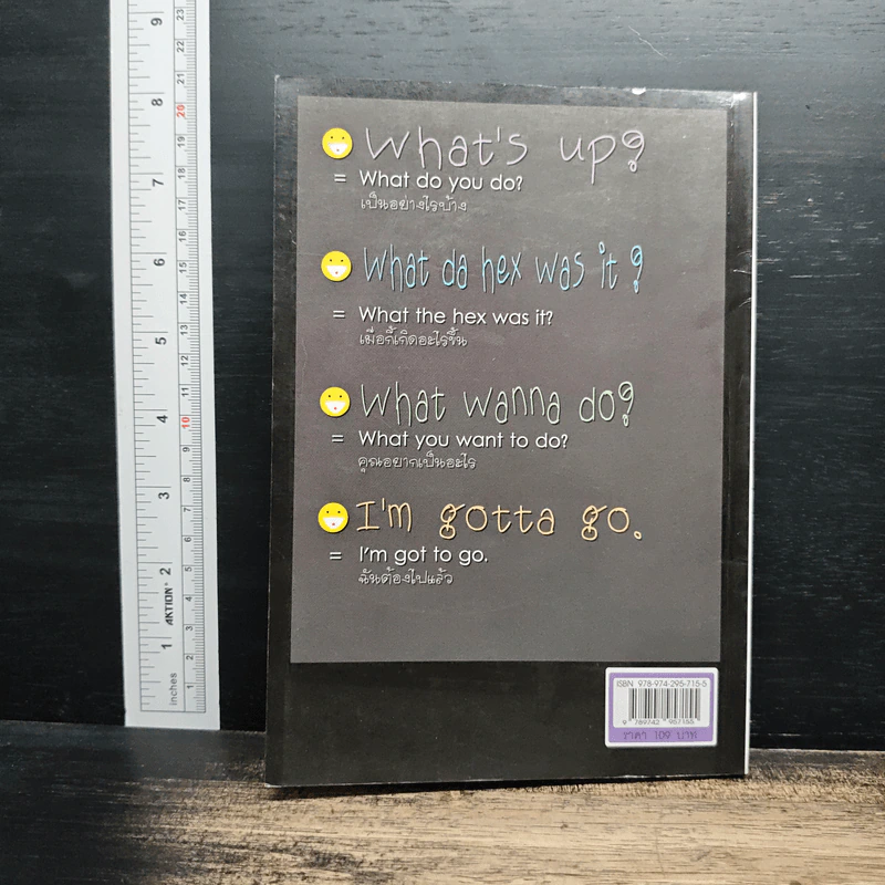 ภาษาอังกฤษวัยรุ่นสุดฮิพ รูปที่ 2