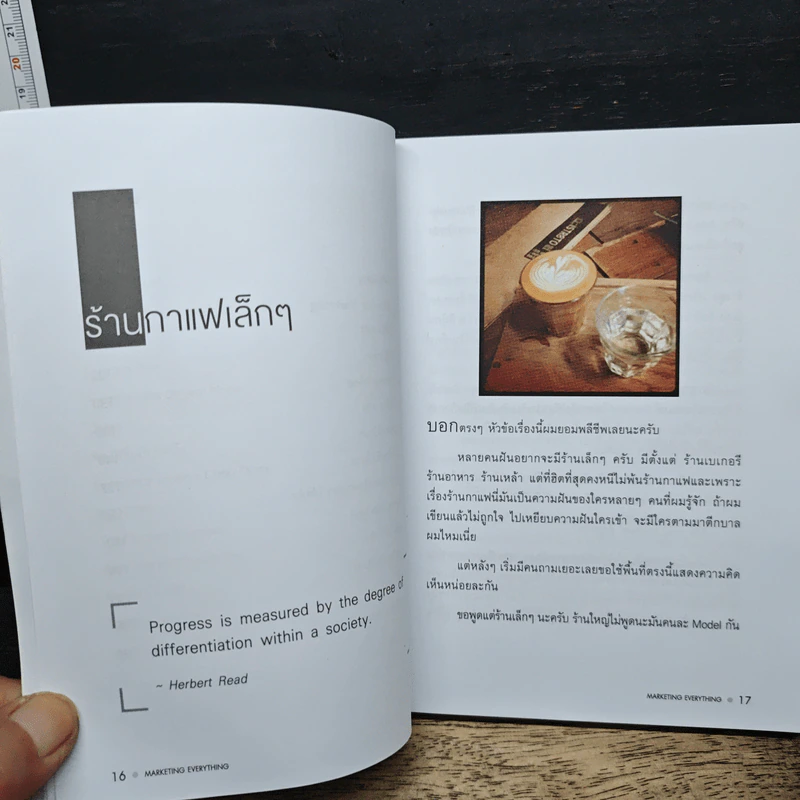 Marketing Everything! เรื่องเล่าการตลาดอ่านสนุก ปลุกเร้าแรงบันดาลใจ - รวิศ หาญอุตสาหะ รูปที่ 8
