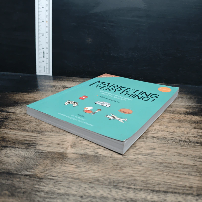 Marketing Everything! เรื่องเล่าการตลาดอ่านสนุก ปลุกเร้าแรงบันดาลใจ - รวิศ หาญอุตสาหะ รูปที่ 4