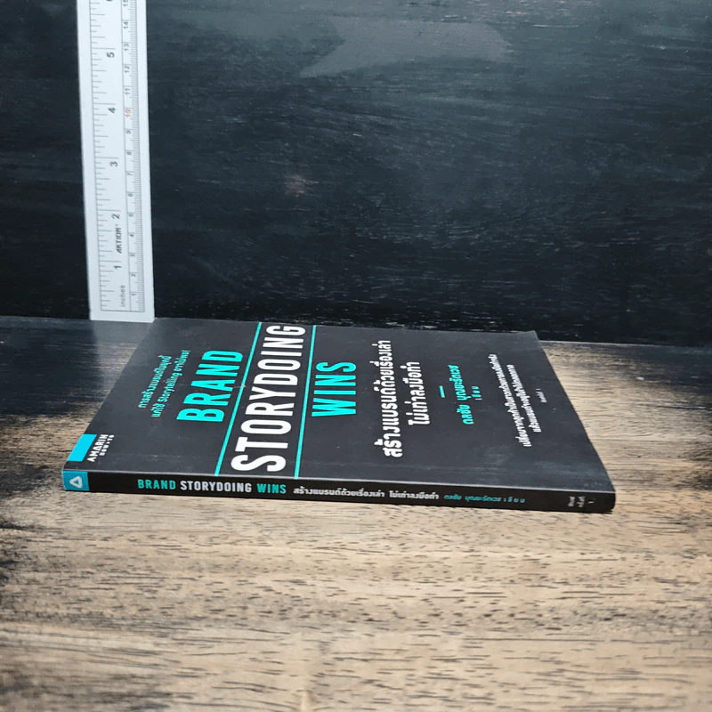 Brand Storydoing Wins สร้างแบรนด์ด้วยเรื่องเล่าไม่เท่าลงมือทำ - ดลชัย บุณยะรัตเวช รูปที่ 3