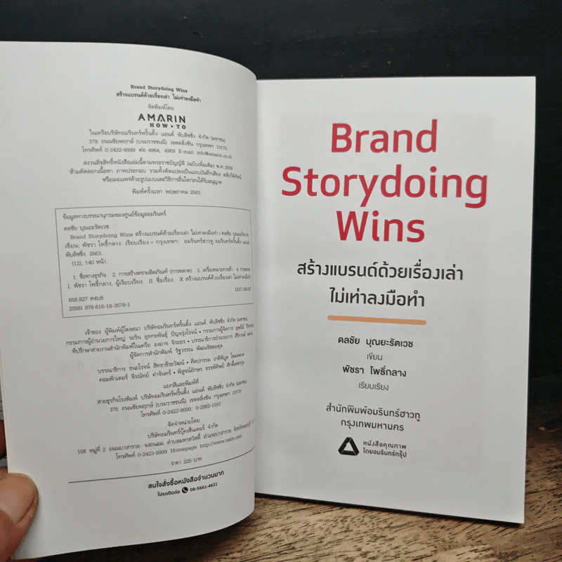 Brand Storydoing Wins สร้างแบรนด์ด้วยเรื่องเล่าไม่เท่าลงมือทำ - ดลชัย บุณยะรัตเวช รูปที่ 6