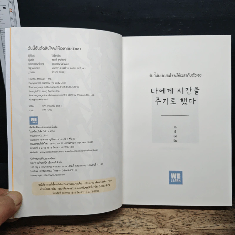 วันนี้ฉันตัดสินใจจะให้เวลากับตัวเอง - โอรียออิน รูปที่ 6